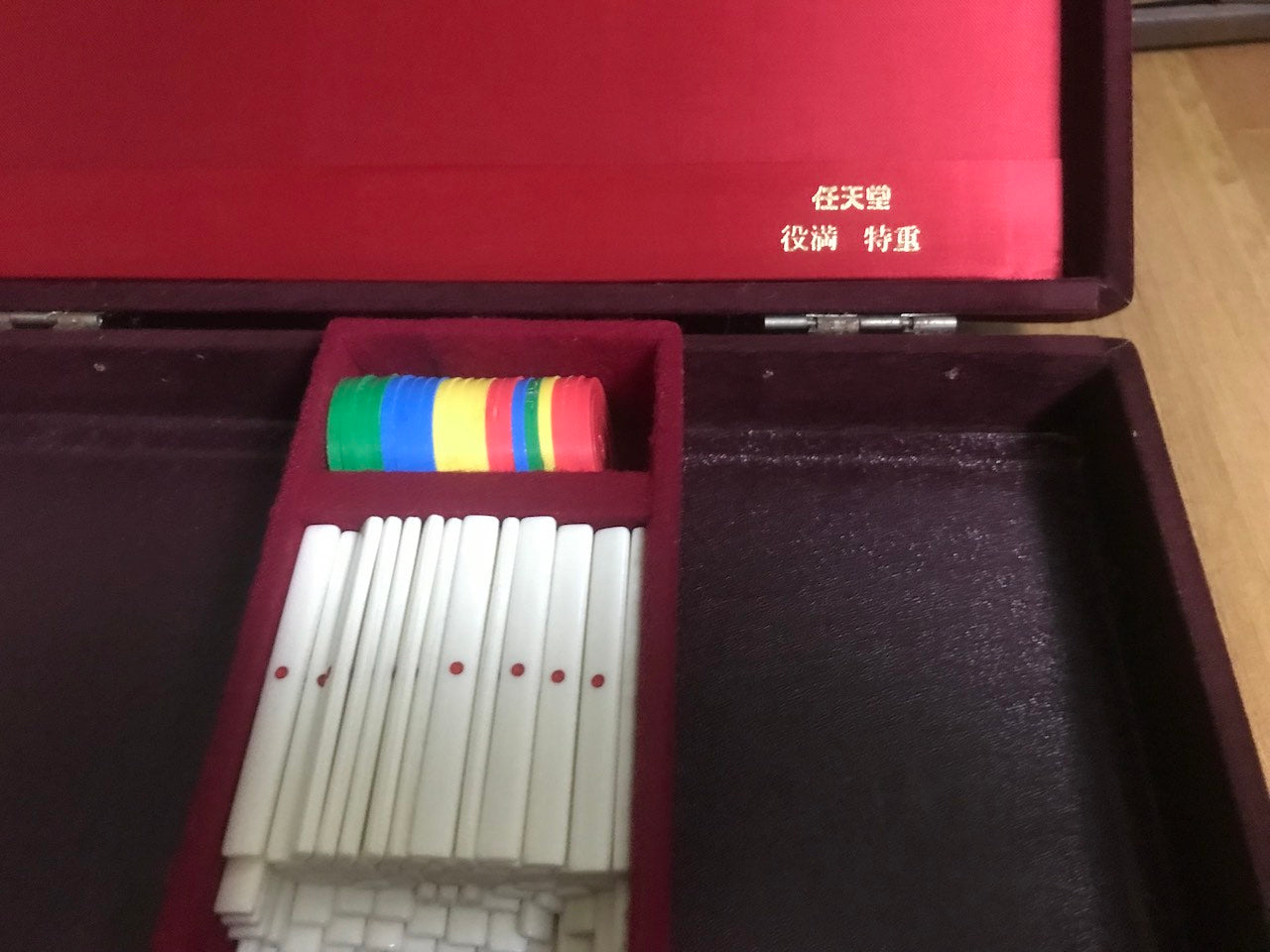 中古】任天堂・麻雀牌「役満特重」（竹製・5000円） – 麻雀